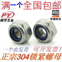 304 stainless steel lock nut self-locking nut Nimbus nylon anti-loosening M3-M20 DIN985