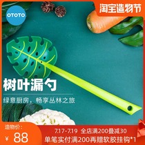 Israel OTOTO leaf colander Household kitchen noodle spoon Noodle spoon Powder spoon Claw spoon Filter spoon