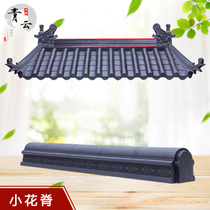 (Flower Ridge) resin tile accessories antique tile tile PVC plastic decorative corner courtyard Chinese light eaves tile