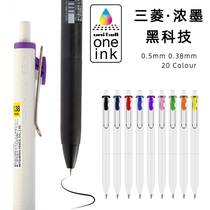 Japan uni Mitsubishi UMUN-S-05 038 black technology one press neutral pen exam notes thick ink black pen