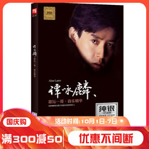 Genuine car CD CD Alan Tam Album Singer Classic Selected Non-destructive Sound Quality Record CD Disc