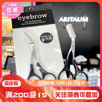 Korean love Jasmine ARITAUM eyebrow scissors flat eyebrow scissors with eyebrow comb brush beauty makeup tools