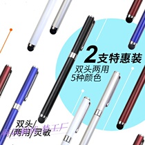 Pen flat Apple screen writing pen Xiaomi touch screen anti-mistouch capacitive pen universal for drawing on mobile phone