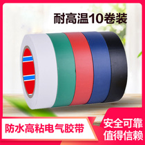 Electrical appliances PVC wire black tape Waterproof high viscose tape Electric car wire insulation drawstring tape