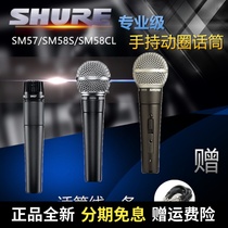 Shure Shure SM58S SM57svx288pg58 Ring Tap Human Voice Instrument Recording Singing Live