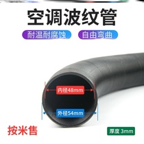 Air outlet transfer guide duct of car air conditioning duct telescopic tube car warm air pipe air conditioning cold air transmission pipe
