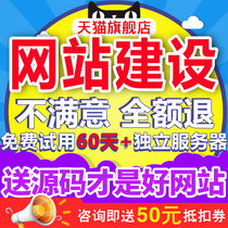 Website construction promotion one-stop package web page production and design Website template construction APP development source code