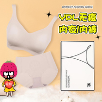 Australia YPL no steel ring comfortable and traceless thin underwear underwear sexy upper support gathered to collect the breast invisible bra