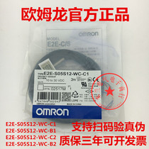 Omron E2E-S05S12-WC-C1 C2 B1 B2 E2E-C04S12-WC-C1 B1 Sensor