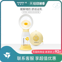 Medela Swiss silk rhyme unilateral electric breast pump Comfort version maternal automatic breast pump