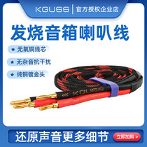 Ancient sound color 4N pure copper surround speaker speaker connection cable Banana head HIFI fever bile machine power amplifier audio cable