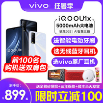 vivo iQOO U1x mobile phone iqoou1x New product vivo official flagship store vivoiqoou1x u1