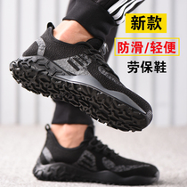 Safety shoes mens shoes deodorant anti-smashing puncture-resistant lightweight soft wear-resistant Baotou Steel summer breathable site