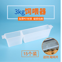 Bee feeder 3kg wei tang the thickened bee feeding plastic box within the water wei tang beekeeping 15 pack