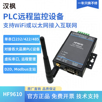 PLC remote control Download monitoring module supports the PLC serial port network port network port of Taida Mitsubishi Omron to turn wifi Ethernet overdraft device HF-9610