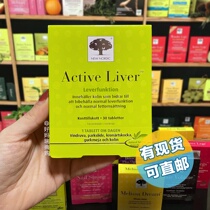 Direct mail) Swedish New Nordic Nordic Thistle Hejian active liver plant hangover