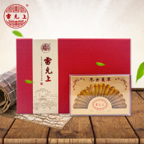 Lei Yun on the upper Thunder Cordyceps sinensis 38#5G gift box