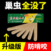 The second-generation bee beekeeping tool for the second-generation bee beekeeping tool beehive nest insect clearing non-bee medicine