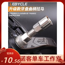 Mountain Road Bike Pull Malaysia Condental disc crank shaft disassembly installation in addition to repair repair tool kit