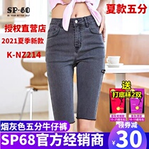 sp68 middle waist hole five-point denim shorts ladies summer thin smoke gray slim 2021 New