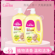 Care baby shower gel Shampoo 2-in-1 Newborn baby special wash care Childrens shampoo shower gel