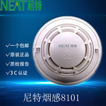 Qinhuangdao Nite smoke sensation JTY-GD-FT8101 point type light inductance smoke fire detector