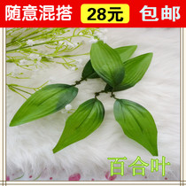 Silk screen flower material diy stockings flower lily leaves simulation flower lily leaves 10 pieces 1 5 full
