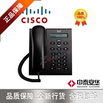 Cisco CP-3905= IP Network Conference Telephone Host (New)