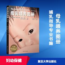 Breastfeeding Atlas 6th edition (US) Barbara Life Maternal and Child Health Care Maternity Parenting Xinhua Bookstore Genuine Books Fudan University Press