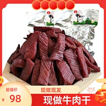Inner Mongolia Tongliao special Qinwei dried beef jerky hand torn beef 500 grams now made for sale