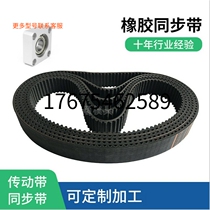 Synchronous belt HTBN HTUN S2M S3M S3M S5M S8M 60100150200250300500