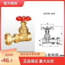 AM unilateral Emiko 116 brass thickened special with live water meter gate valve DN1520 store