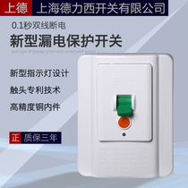 Shanghai Delixi switch 118 water heater leakage protector 32A40A cabinet air conditioner leakage protection switch