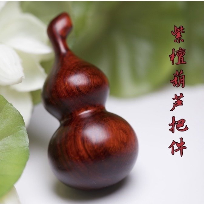 Finger twist fine leaf red sandalwood gourd handle piece Fu Lu Shou carry bag hanging text play ornament