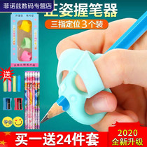Childrens three-finger sleeve pen holder orthosis for children with pencil correction writing stationery school supplies