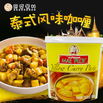Thailand imported Thai Niang yellow curry sauce 1kg yellow curry paste Thai curry sauce Curry chicken bibimbap seasoning