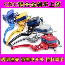 Disc brake mango Maple Leaf pump electric car calf U US U1b hydraulic pump Fuxi War speed extreme guest 3 0