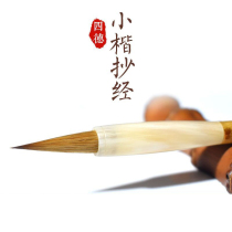 High-grade pure wolf small Kai red Xiangfei pen brush professional calligraphy creation Zhongkai Middle Number adult Lake pen single-loaded big Kai pure wolf high-grade
