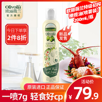 Olyweilan extra virgin olive oil 200ML edible seasoning fitness light food vial spray pure olive oil