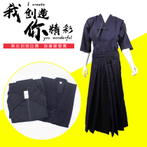 Mens and womens competition training kendo suit suit kendo dress cos top aikido skirt HAKAMA
