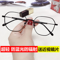 Makeup artifact can be equipped with degree plus astigmatism finished myopia glasses men and women round face big face net red eye frame