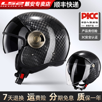 LS2 Carbon fiber motorcycle half helmet double lens retro helmet spring motorcycle Harley three-quarter lightweight four seasons