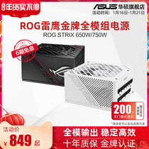 ROG Player Country STRIX Thunder Eagle 650W 750W 850W Full Module Gold Medal Desktop Computer Host Chassis Power Supply Asus Applicable RTX3060TI 30