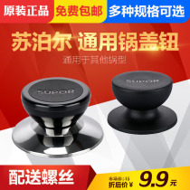 Supor pot button Large pot cover handle Pot cover button handle cap Bakelite top bead head Universal stainless steel pot accessories