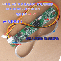 10P 3-7 LED LCD high voltage board LED constant current board 10 pin LCD screen light bar booster panel backlight board