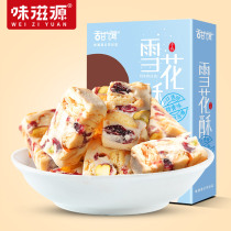 Flavor source 208g * 2 bags of cattle rolling milk Net red snacks snowflake cake office biscuits casual pastry snacks