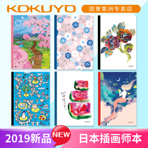 Japan KOKUYO KOKUYO 2019 illustrator design A5 B5 theme illustration notebook literary cover horizontal line student notebook notepad 40 pages