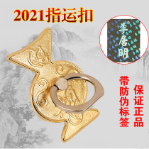 Spot Li Juming 2021 Year of the Ox mobile phone ring buckle Li Juming refers to the mobile phone buckle