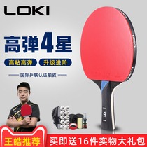 Loki Thor table tennis racket four-star two three-star professional army tennis racket beginner children high stretch straight horizontal