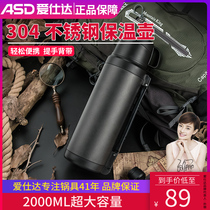 Love Shida Insulated Kettle Large Capacity Outdoor Travel Insulated Water Cup Men On-board Portable Tourist Warm Water Bottle 2L